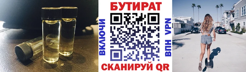 Бутират Butirat  даркнет сайт  Собинка 