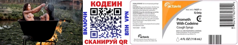 Кодеиновый сироп Lean Purple Drank  Собинка 