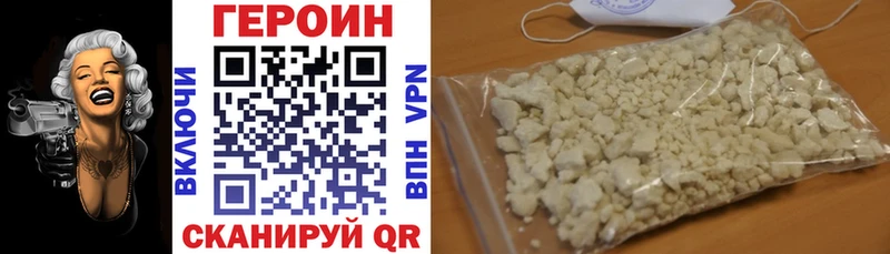 Героин VHQ  цены   Собинка 