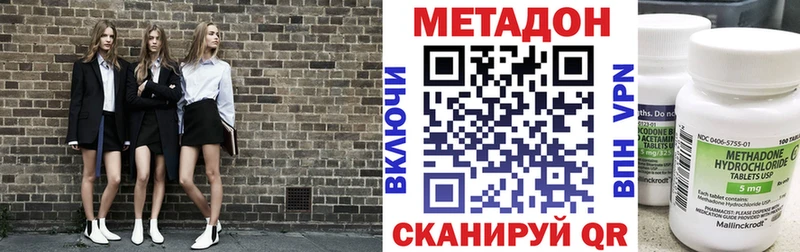 МЕТАДОН methadone маркетплейс какой сайт Собинка